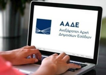 Τέλος ο ΑΦΜ και ο ΑΜΚΑ, έρχεται ο Προσωπικός Αριθμός