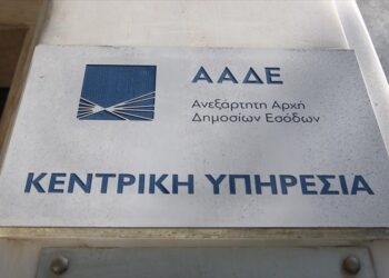 Αυστηρότερο το πλαίσιο για το ξέπλυμα χρήματος