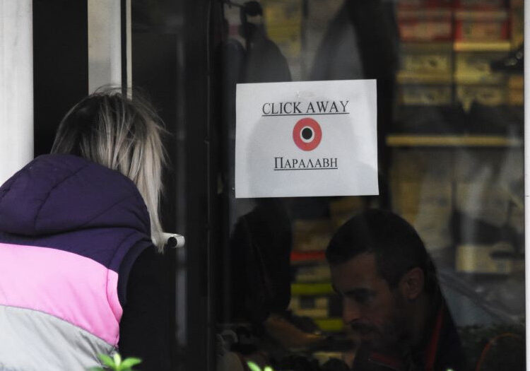 ΕΕΑ: Το «click away» δεν έφερε πάνω από 10% του περσινού τζίρου