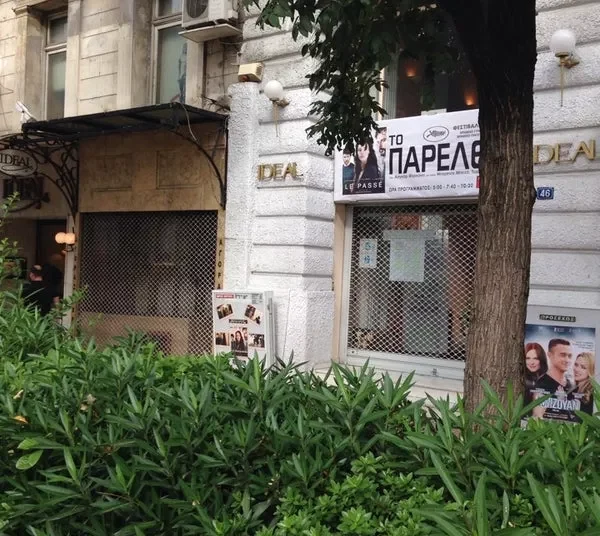 Δύο νέα ξενοδοχεία σε ιστορικά κτήρια της οδού Πανεπιστημίου