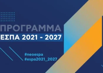 Elevate Greece: Ξεκινά η υποβολή αιτήσεων – Ποιες νεοφυείς επιχειρήσεις αφορά