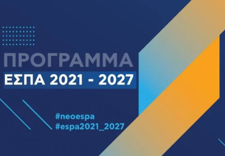 Elevate Greece: Ξεκινά η υποβολή αιτήσεων – Ποιες νεοφυείς επιχειρήσεις αφορά