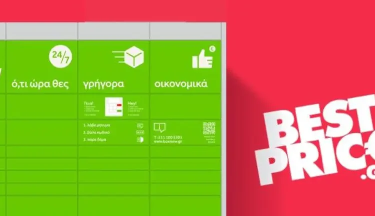 Η BOX NOW ενώνει τις δυνάμεις της με το BestPrice.gr