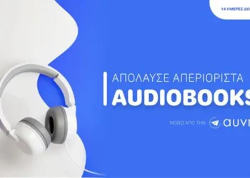 Auvril: Η πρώτη εταιρεία που εισήγαγε την έννοια των audiobooks στην Ελλάδα