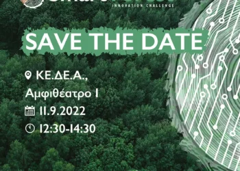 “Smart Forest Innovation Challenge” με την υποστήριξη του Elevate Greece
