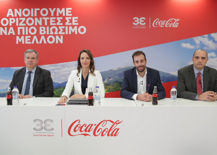 Coca-Cola: Αξία 1,3 δισ. ευρώ στην Ελλάδα και νέες επενδύσεις 75 εκατ. ευρώ