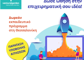 VentureGarden – Helping People Grow Ideas