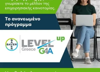 Bayer Ελλάς: Έναρξη του νέου κύκλου, του ανανεωμένου προγράμματος Level-up|G4A
