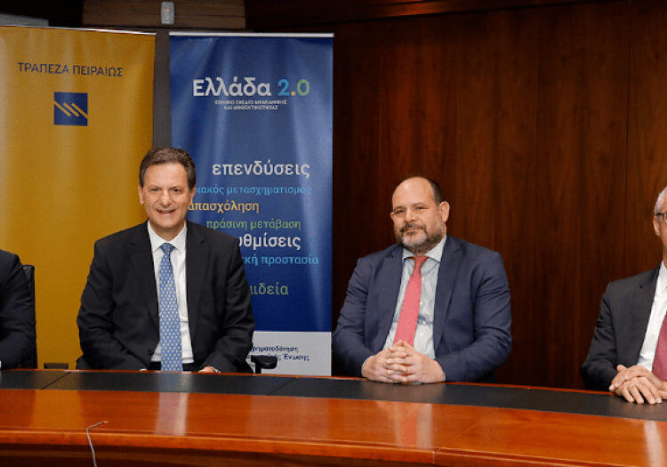 Τράπεζα Πειραιώς: Εγκρίθηκε η εκταμίευση για τη 2η δόση ύψους €200 εκατ. του Ταμείου Ανάκαμψης & Ανθεκτικότητας