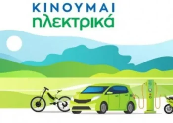 Η Ελλάδα “ποντάρει” στην ηλεκτροκίνηση
