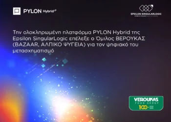 Το PYLON Hybrid της Epsilon SingularLogic εμπιστεύεται ο Όμιλος εταιριών ΒΕΡΟΥΚΑΣ
