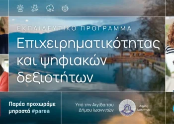 Coral Gas: Παρουσιάζει το Εκπαιδευτικό Πρόγραμμα Επιχειρηματικότητας και Ψηφιακών Δεξιοτήτων για όλους