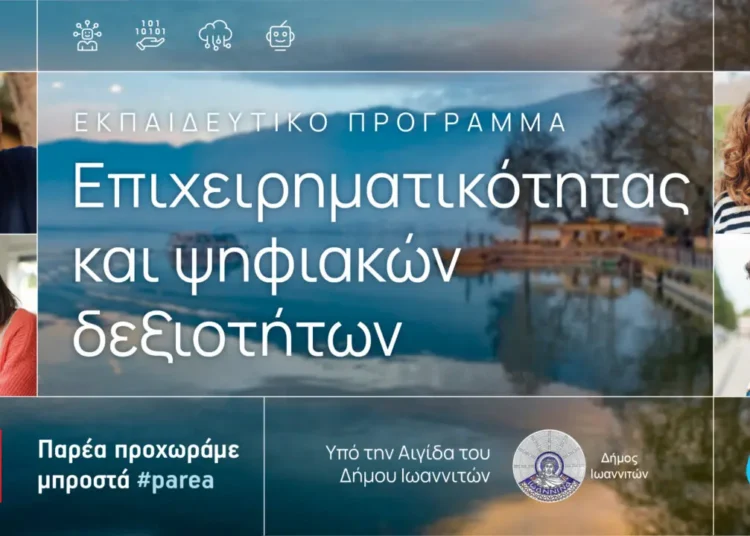 Coral Gas: Παρουσιάζει το Εκπαιδευτικό Πρόγραμμα Επιχειρηματικότητας και Ψηφιακών Δεξιοτήτων για όλους