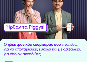 Ήρθε το Piggys, ο ηλεκτρονικός κουμπαράς από το payzy by COSMOTE