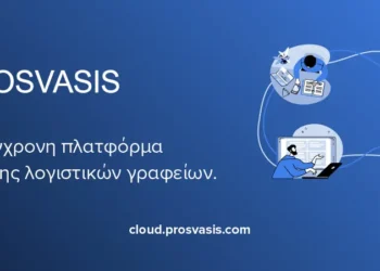 Prosvasis Cloud: Η πλατφόρμα οργάνωσης λογιστικών γραφείων που αλλάζει τα δεδομένα