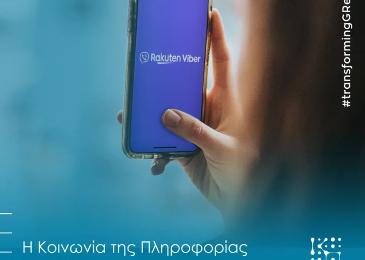 Κοινωνία της Πληροφορίας: Σύμπραξη με το Viber και ενίσχυση της εξωστρέφειας