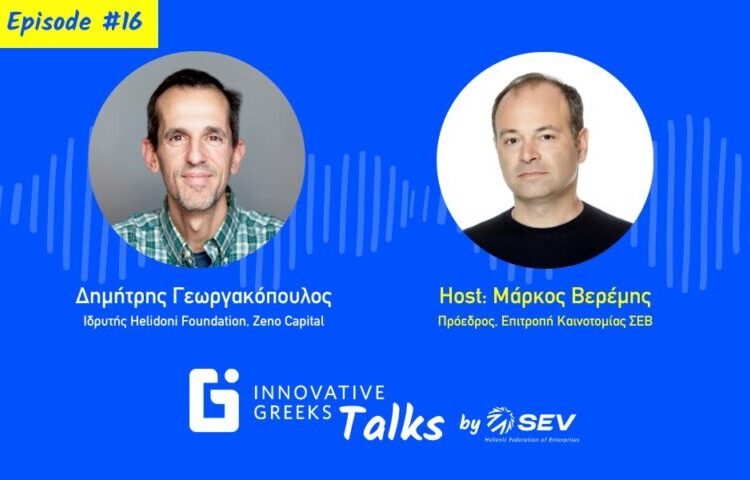 Δημήτρης Γεωργακόπουλος: Πούλησε την εταιρεία του για 580 εκατ. δολάρια και γύρισε στην Ελλάδα