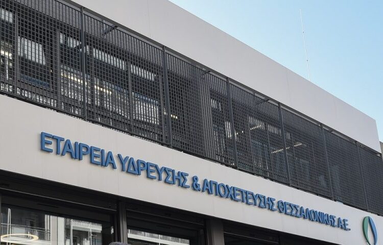 ΕΥΑΘ: Μεταβιβάστηκε στο Δημόσιο το 50% συν μία μετοχή