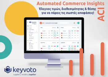 Keyvoto: Αυτοματοποιεί την παρακολούθηση των online τιμών στο retail, με την πλατφόρμα ACI