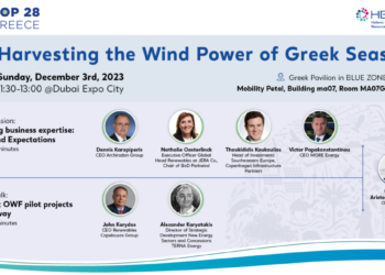 COP 28: Συμμετοχή της ΕΔΕΥΕΠ στην εκδήλωση «Harvesting the Wind Power of Greek Seas»