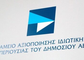 ΤΑΙΠΕΔ: 3 διαγωνισμοί 246 εκατ. ευρώ για την ενίσχυση της Πολιτικής Προστασίας